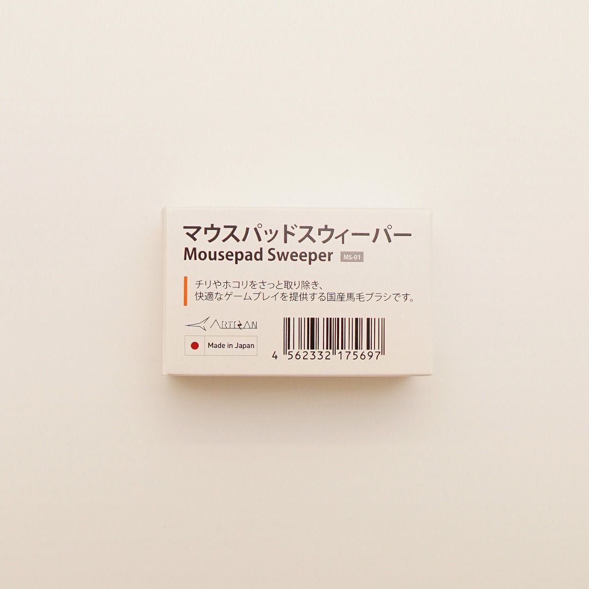 ARTISAN Mousepad Sweeper MS-01 - Image 5